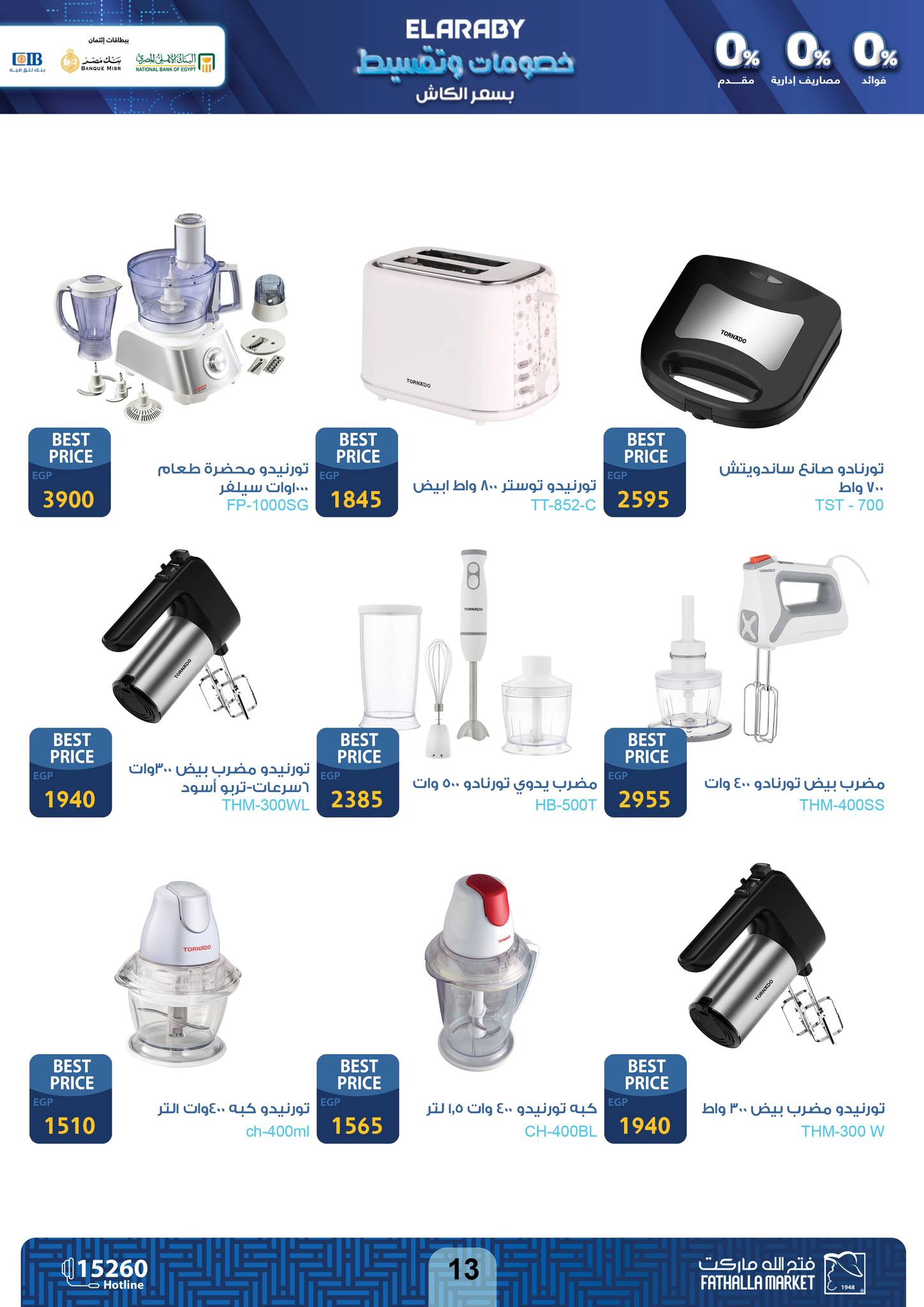 fathalla offers from 16nov to 30nov 2024 عروض فتح الله من 16 نوفمبر حتى 30 نوفمبر 2024 صفحة رقم 13